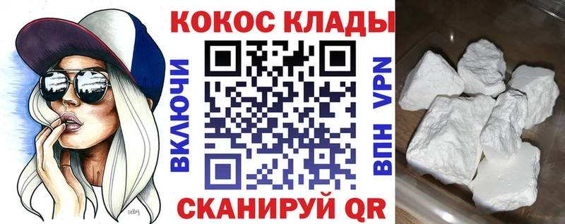 COCAIN FishScale наркошоп Бердск