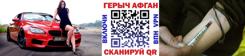 ГЕРОИН белый Бердск