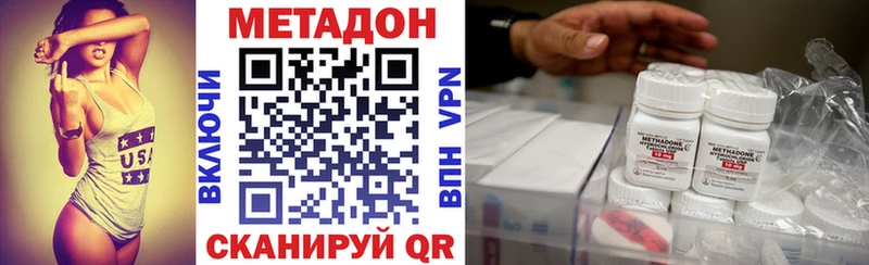 Метадон VHQ  Бердск 